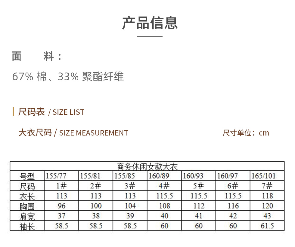 女款休闲系腰带简约女风衣1080元_02.jpg