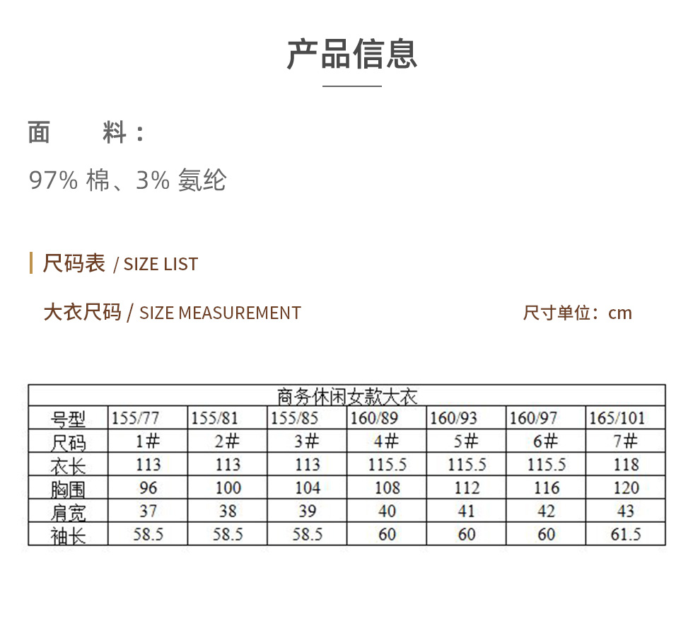 浅咖色系腰带休闲女风衣955元_02.jpg