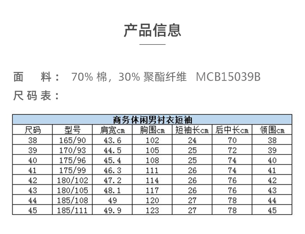 男士蓝色暗格纹提花短袖方领衬衫251元.jpg